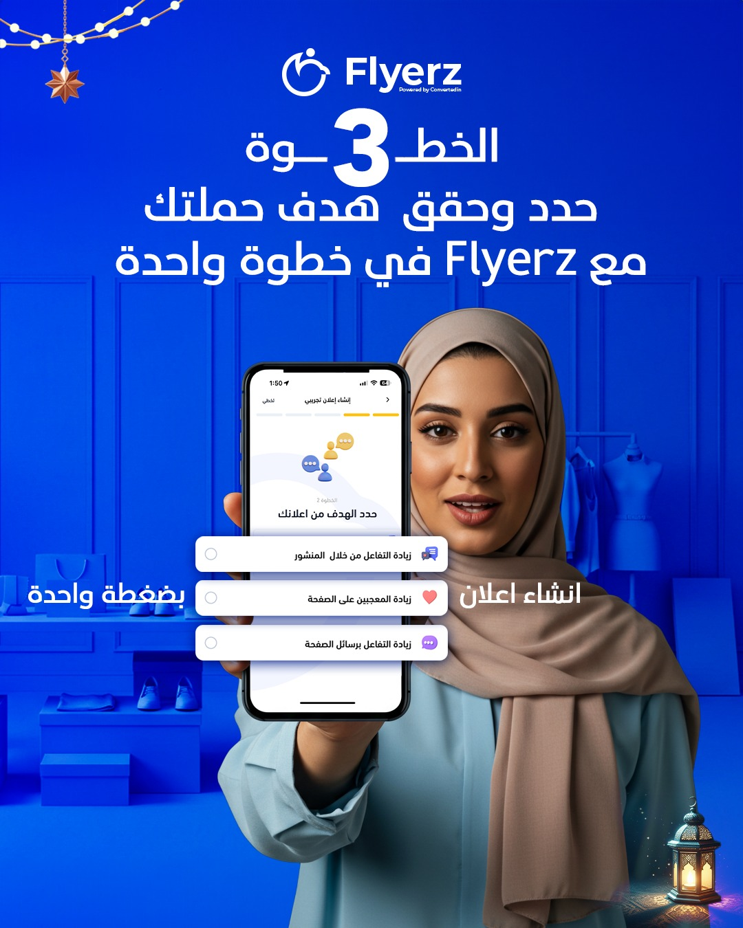 Flyerz App